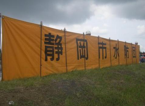 水防演習