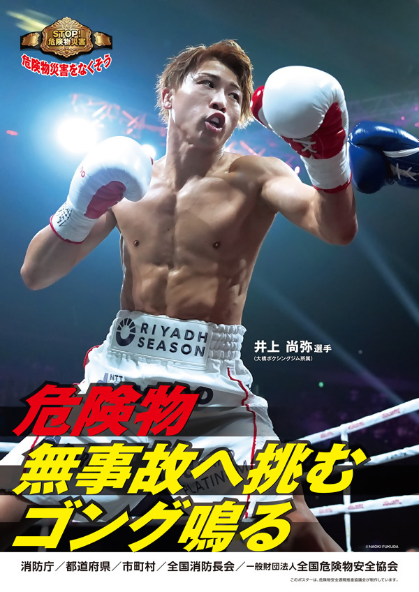 広報用ポスター