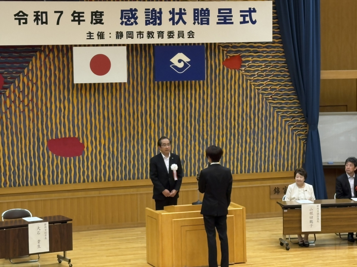 感謝状