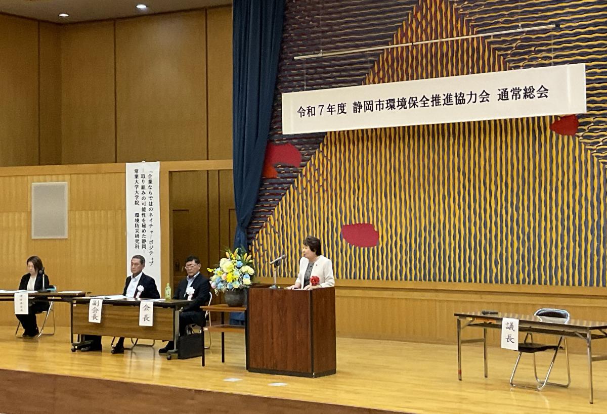 環境保全推進