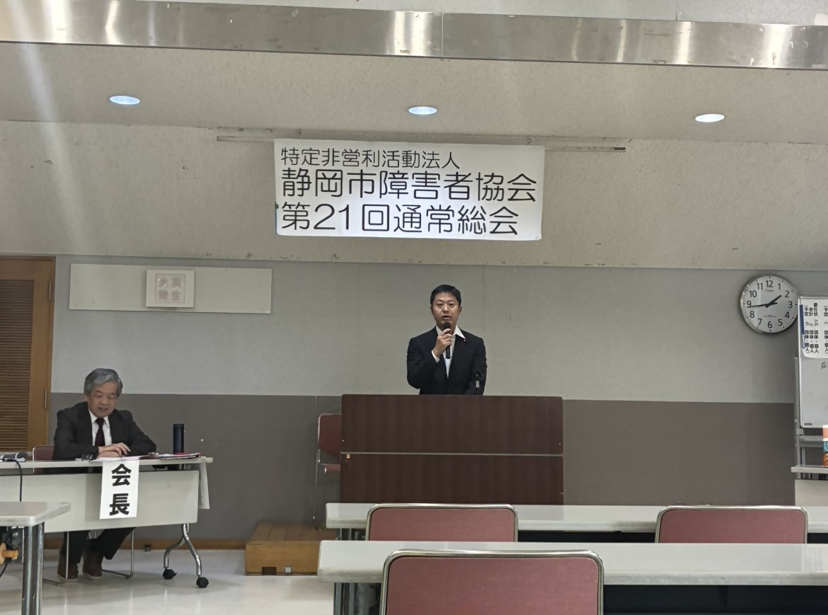 障害者協会
