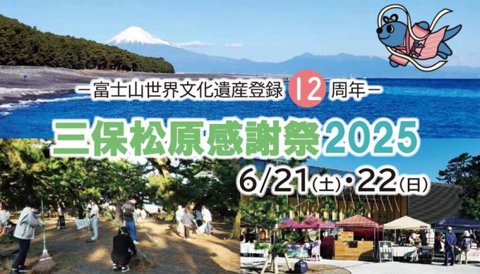 感謝祭2025