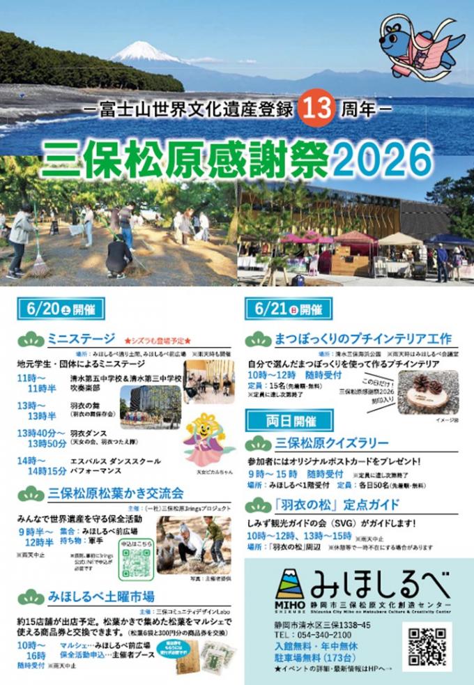 チラシ2026