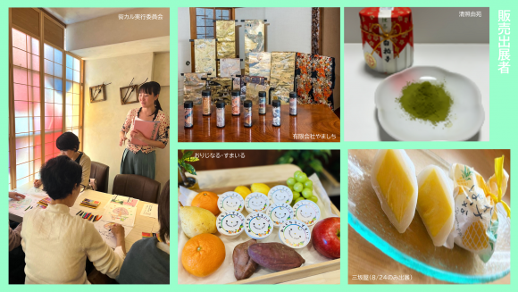 販売出展者