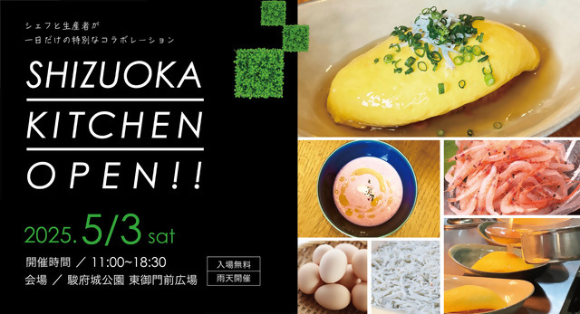 イベントHP用
