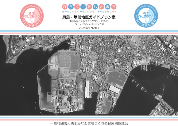 ガイドプラン表紙
