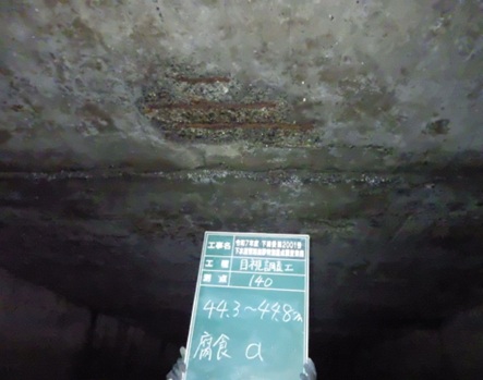 優先箇所以外調査状況4