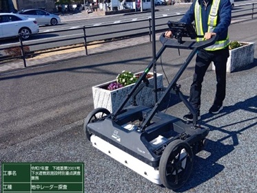 空洞調査作業状況2