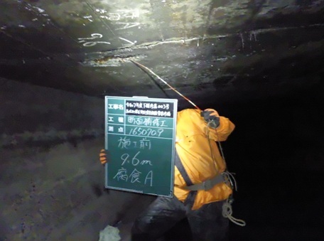 優先箇所修繕状況1