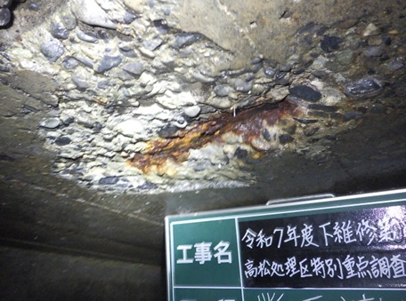 優先箇所修繕状況2