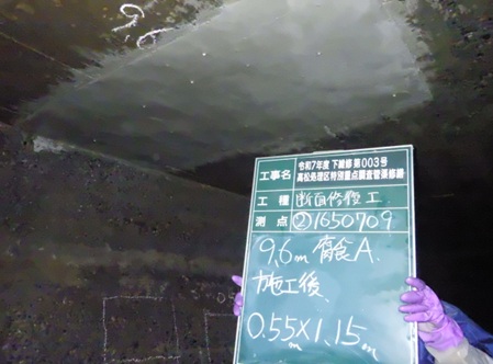 優先箇所修繕状況4