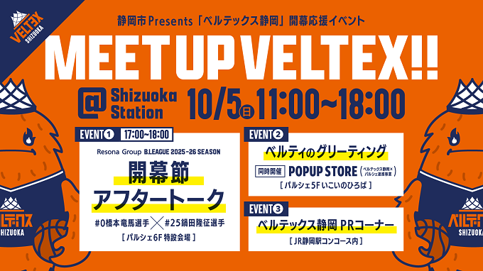 02MEETUP