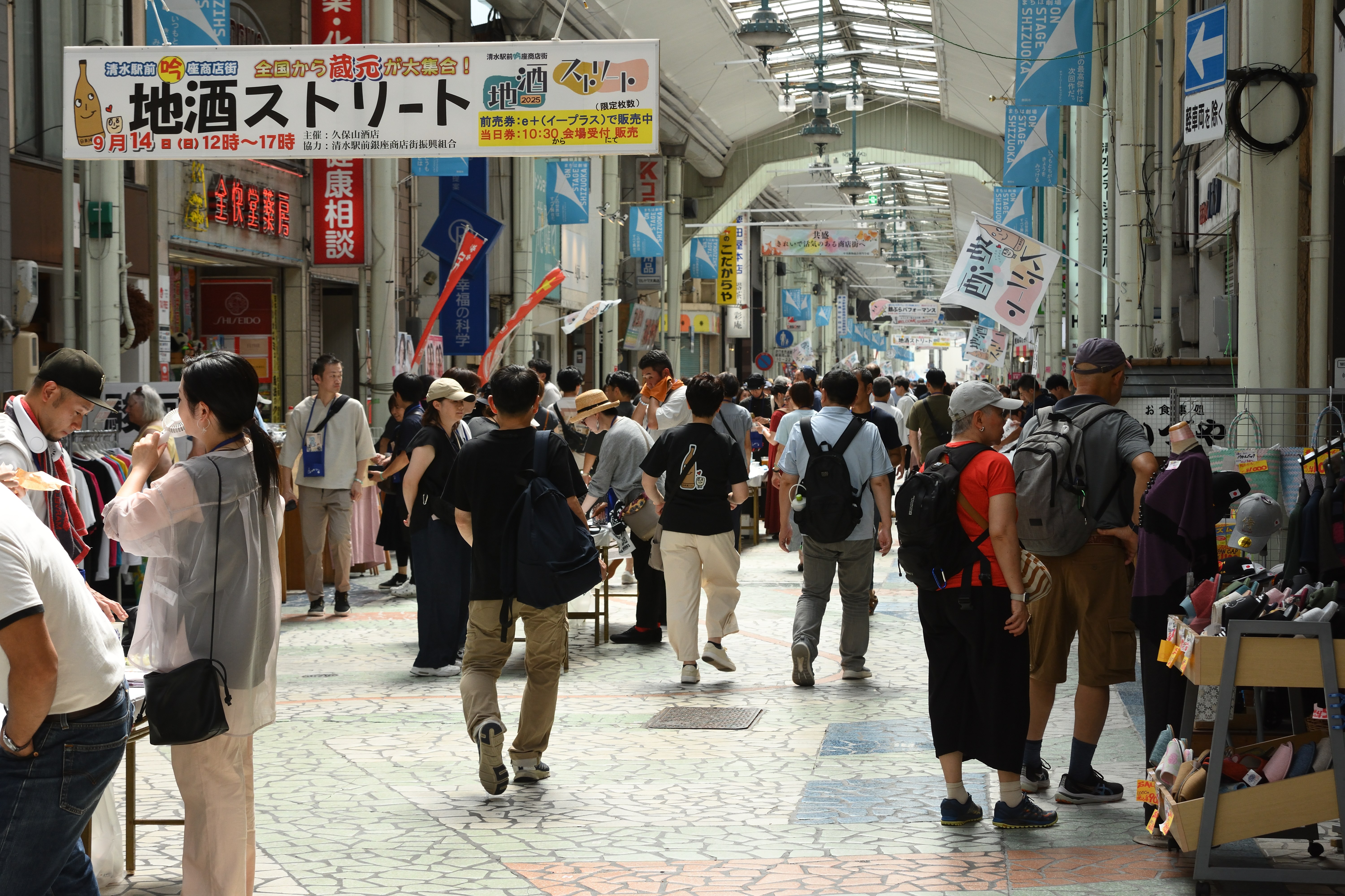 地酒ストリート