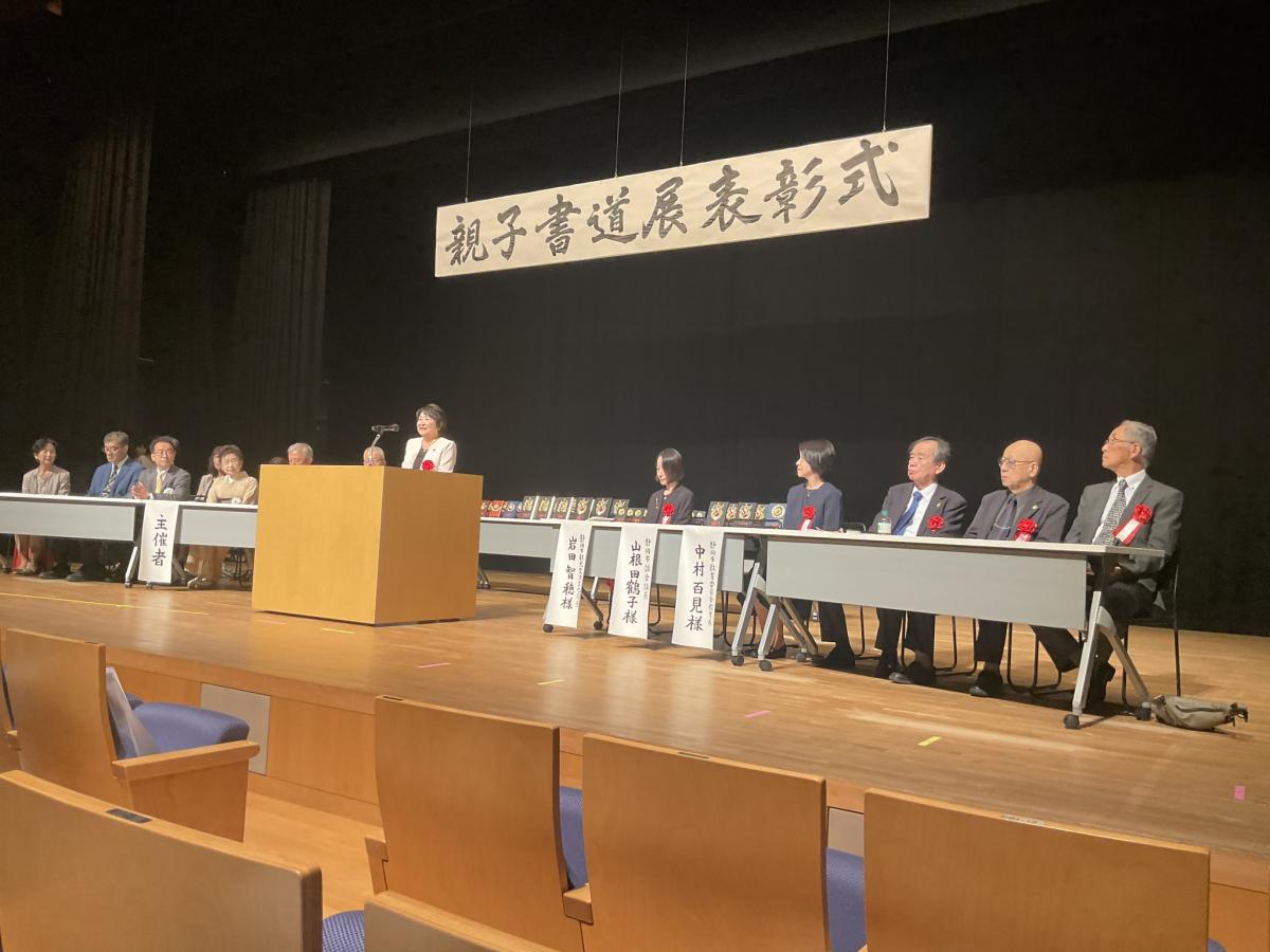 書道展