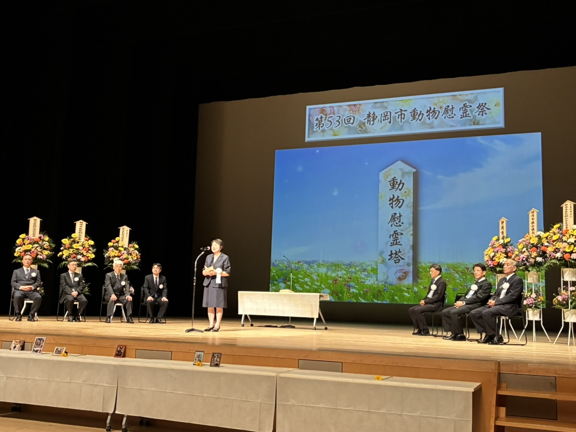 動物慰霊祭