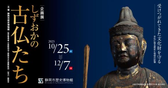 仏像展01