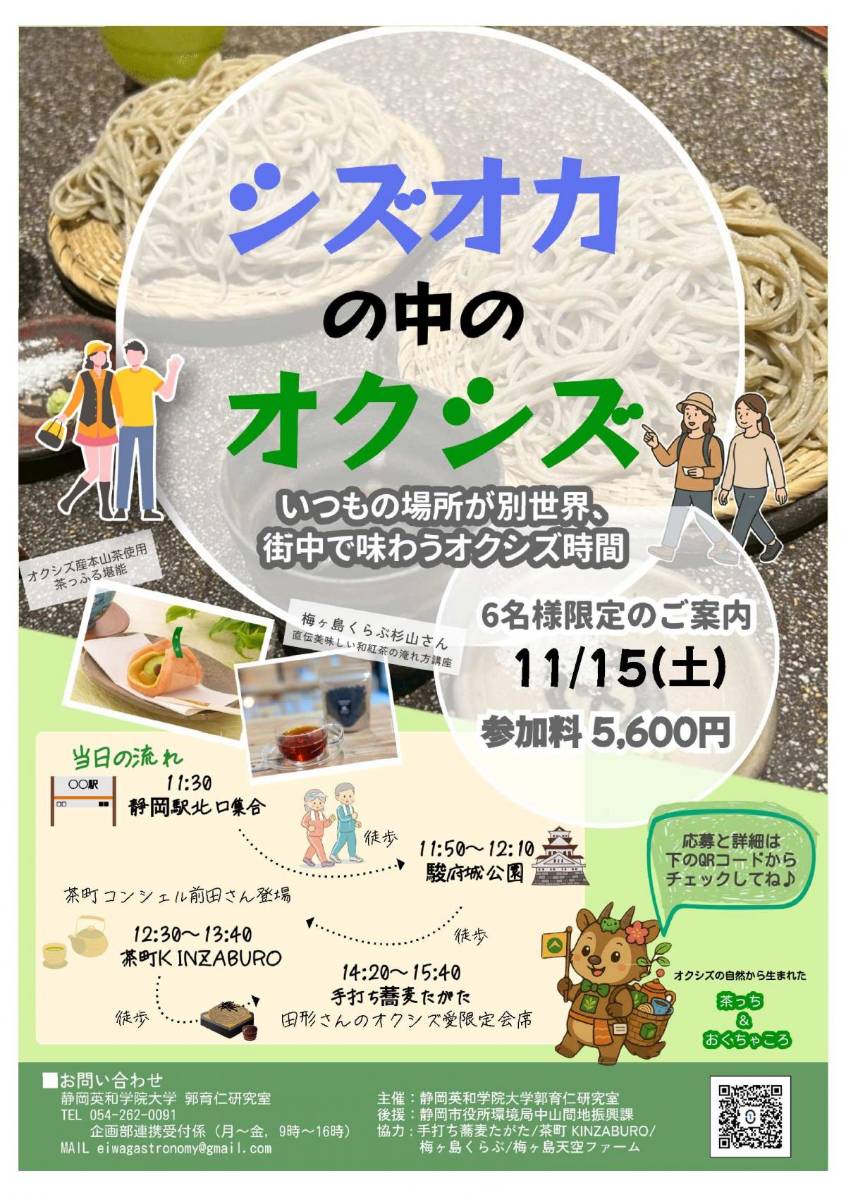 チラシデータ