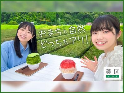 おまちと自然どっちもアリ!