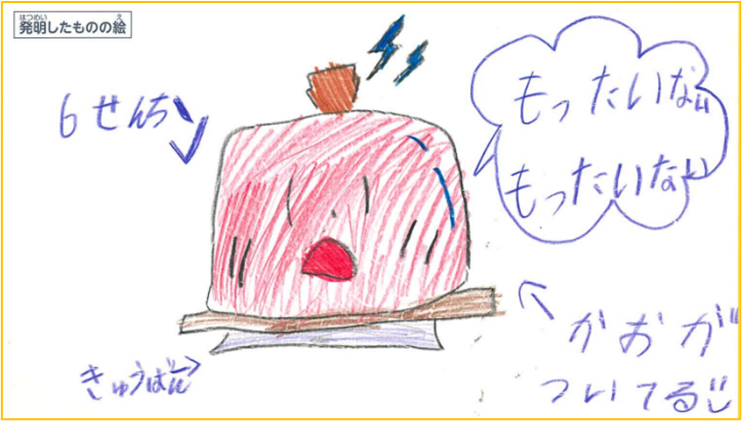 もったいないくん