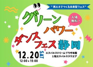 イベントちらし