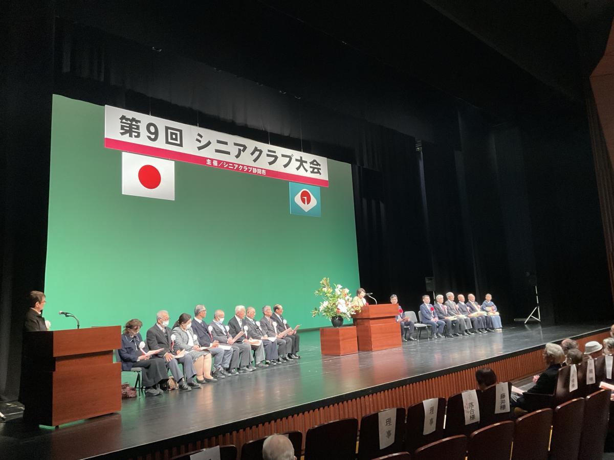 シニアクラブ