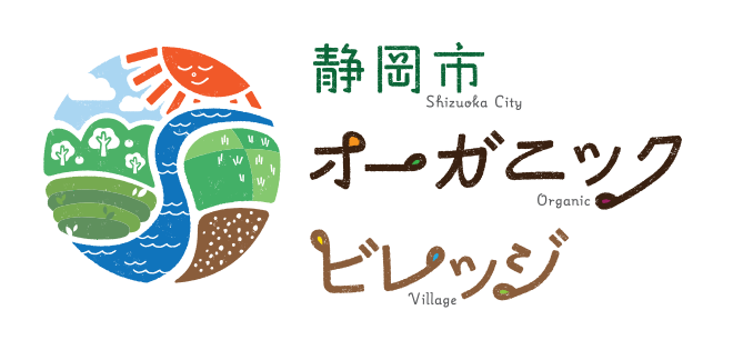 オーガニックビレッジ