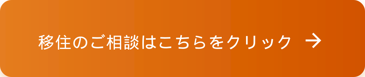 お問い合わせはこちらをクリック