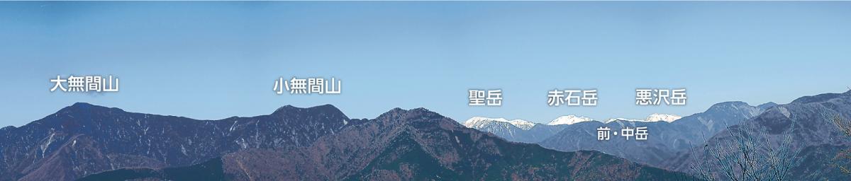 富士見峠から見える南アルプスの山々