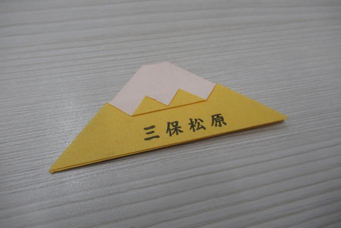 富士山折り紙