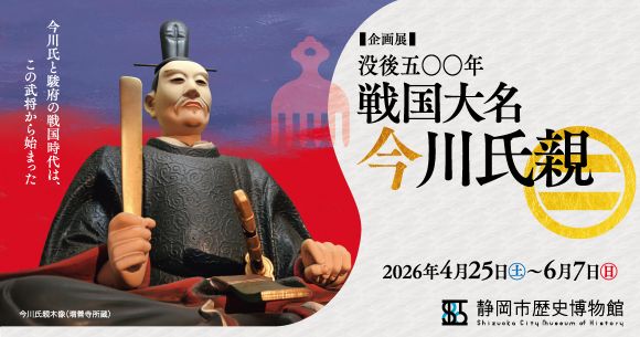 戦国大名今川氏親