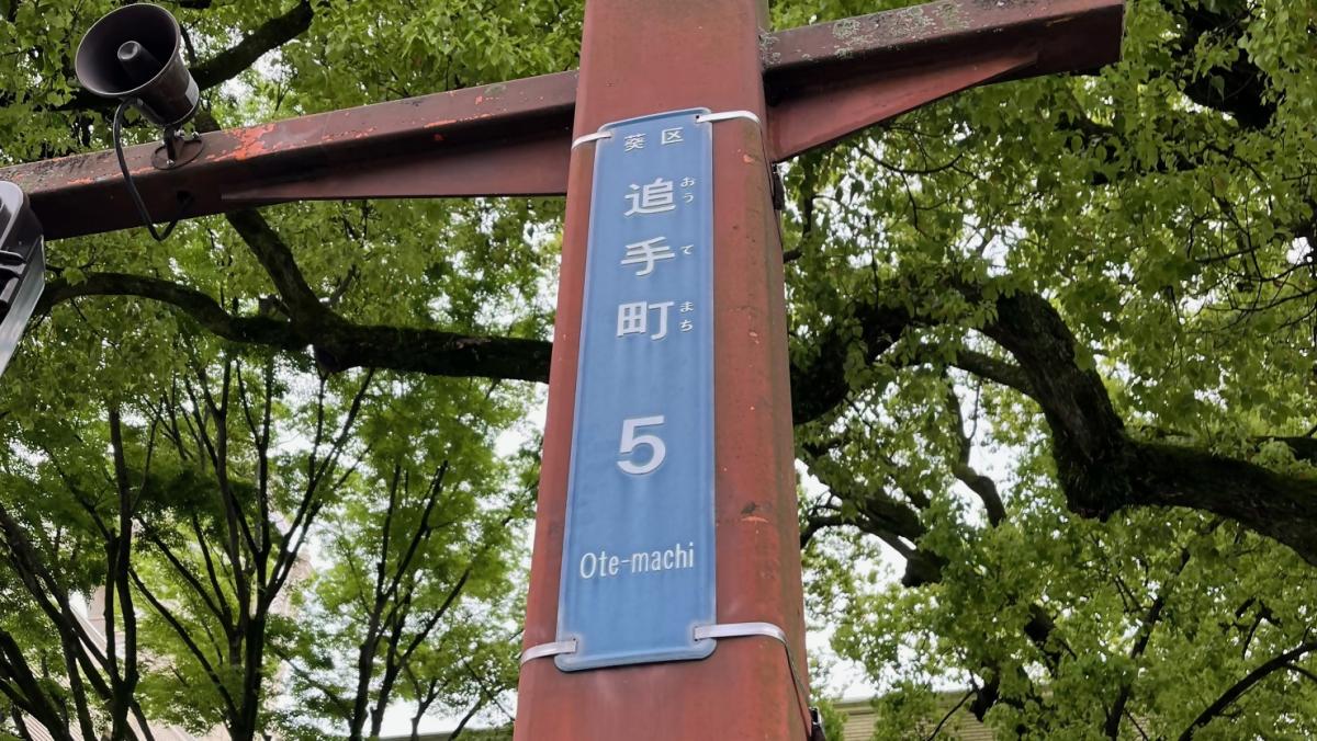 街区表示板の現物写真