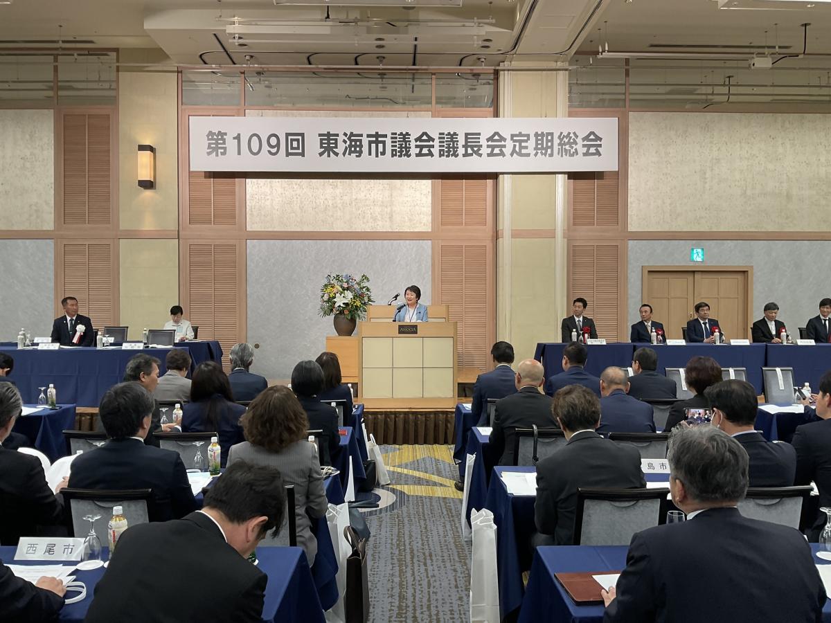 東海