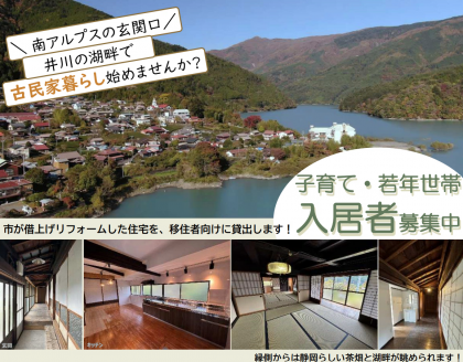 井川