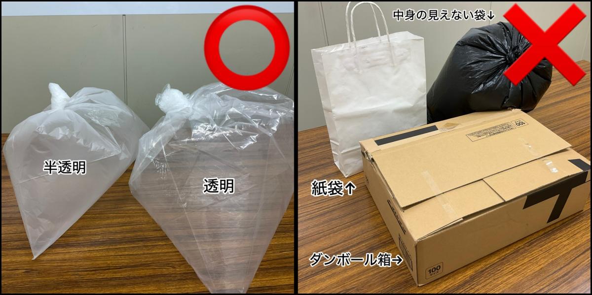 ごみ袋の出せる事例と出せない事例の画像