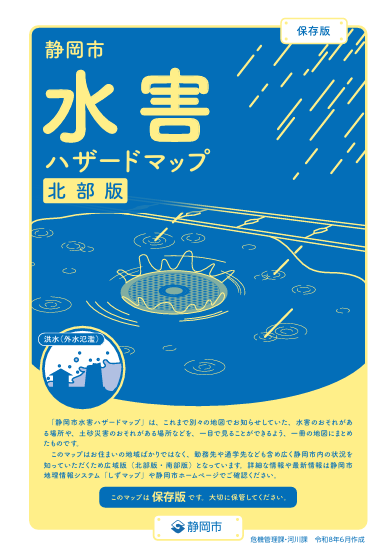 北部版表紙