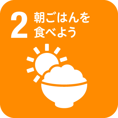 朝ごはん