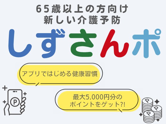 しずさんポメイン画像