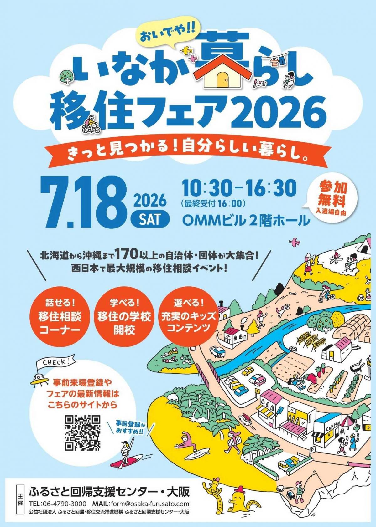 チラシ表