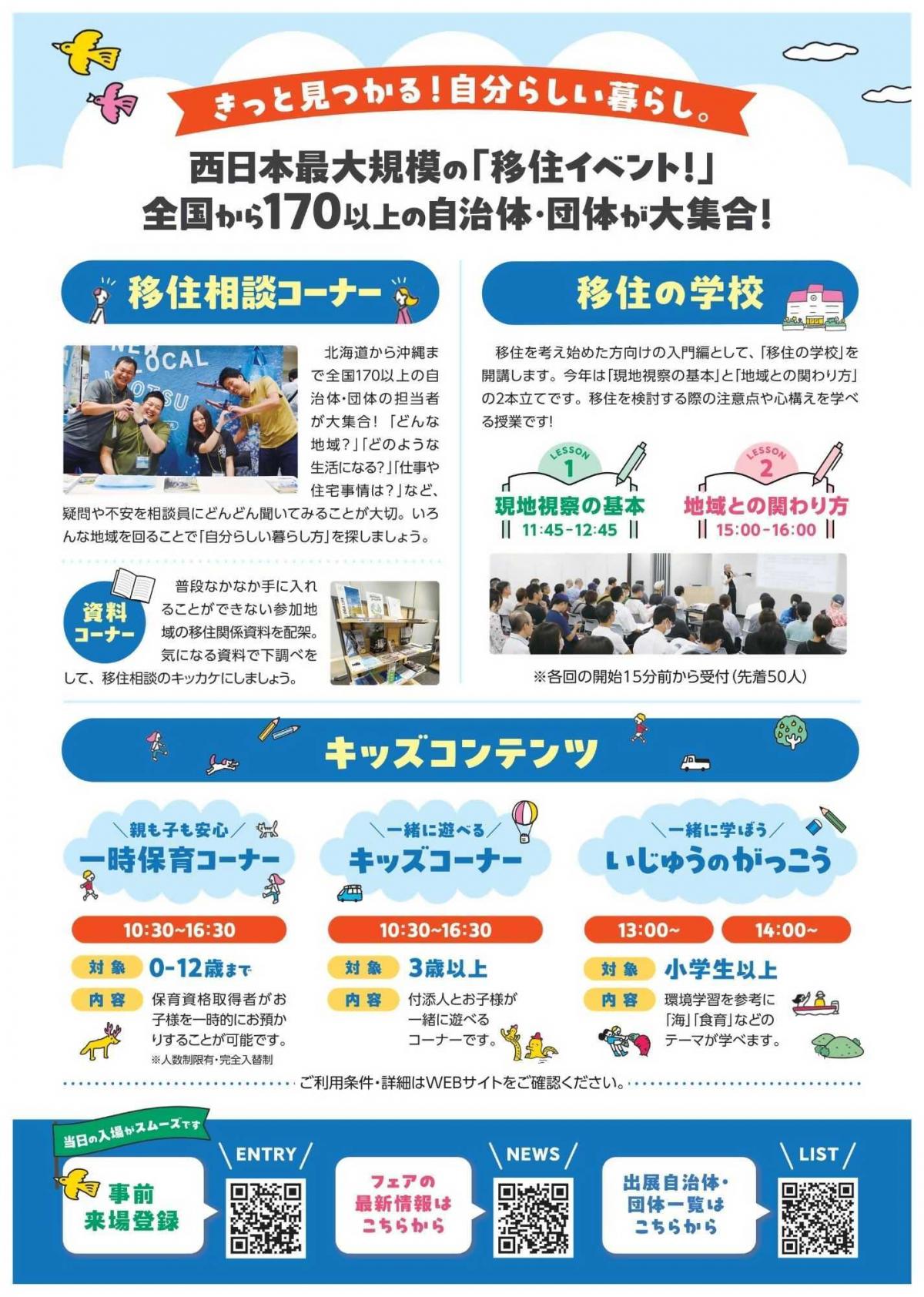 チラシ裏
