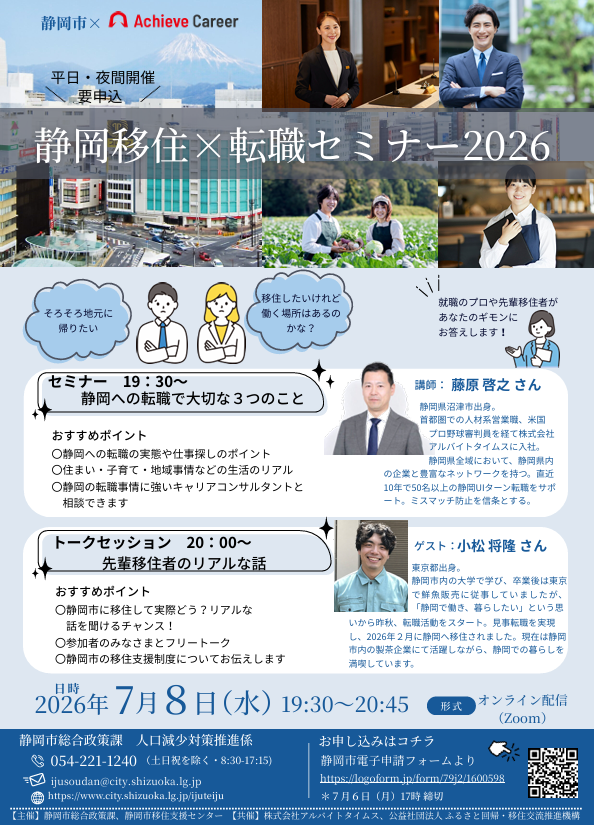 セミナーチラシ_0708