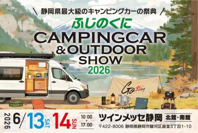 ふじのくにキャンピングカーショー