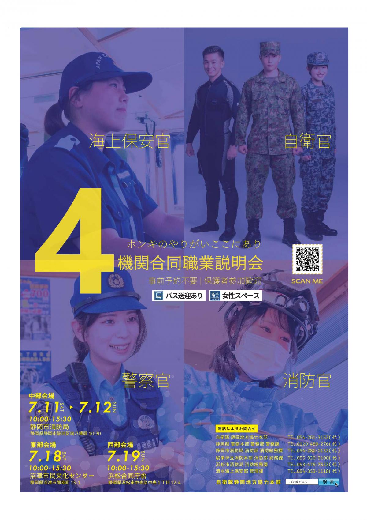 4機関