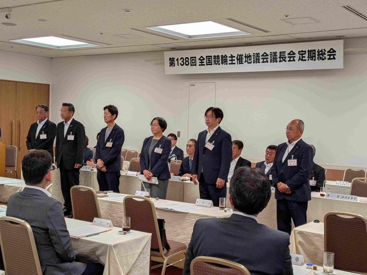 全国競輪主催地議会議長会定期総会に出席している様子