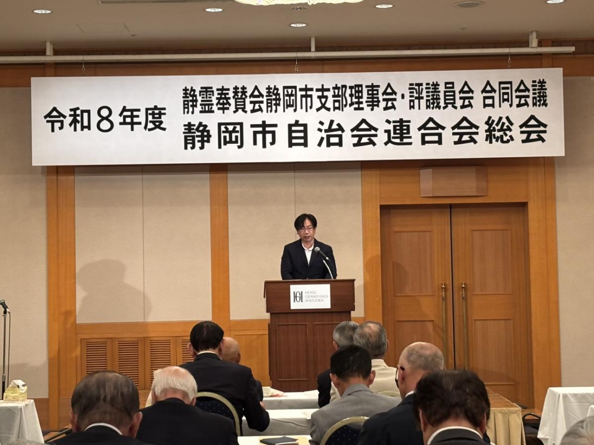 静霊奉賛会静岡市支部理事会・評議員会合同会議に議長が出席している様子