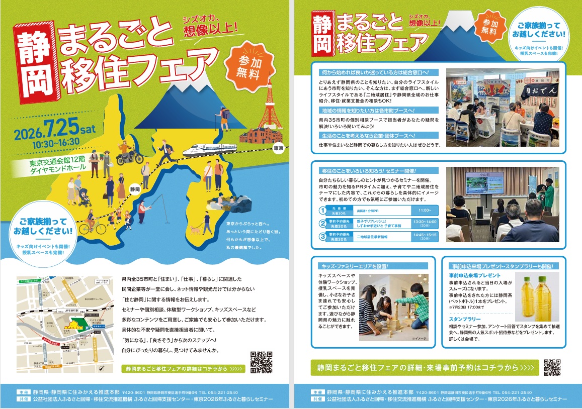 marugoto