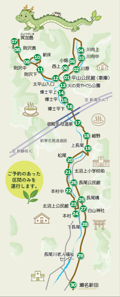 竜爪バス路線図