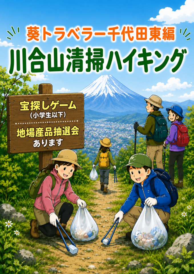 メイン