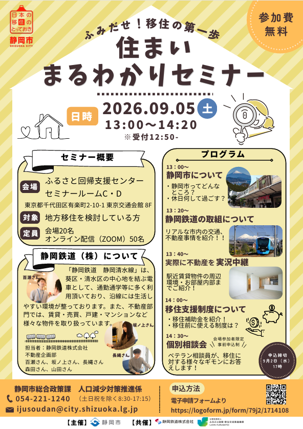 住まいチラシ