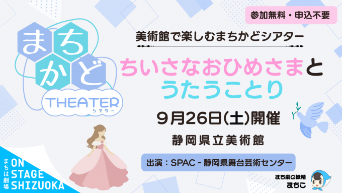 ちいさなおひめさまとうたうことり