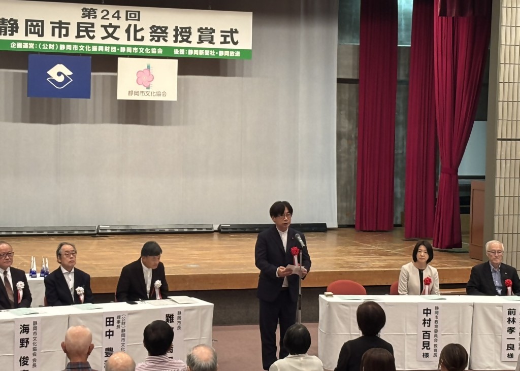 授賞